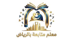 معلم تأسيس في الرياض