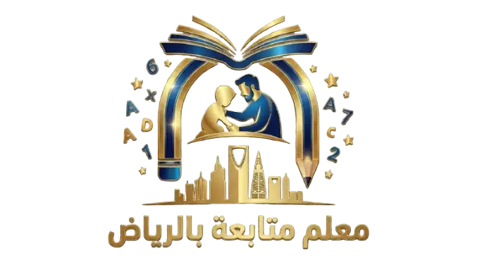 معلم تأسيس في الرياض